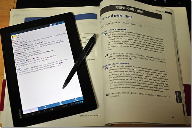 Tablet辞書2