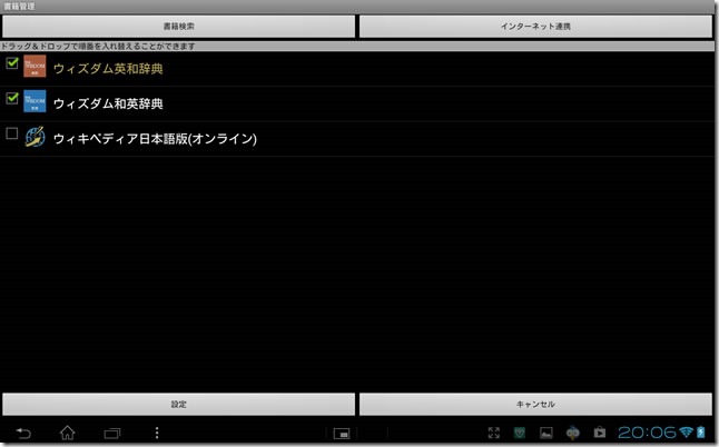 dictionary_selection